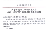 我院翟存祥、邸光才二位同志取得教授職務任職資格