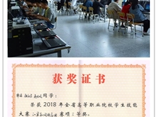 “計(jì)算機(jī)網(wǎng)絡(luò)應(yīng)用”項(xiàng)目參賽隊(duì)在2018年全省高職院校技能大賽中獲獎