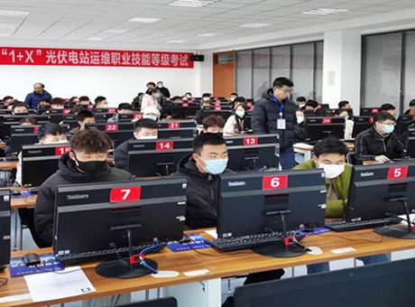 學(xué)院2020年“1+X”光伏電站運(yùn)維職業(yè)技能等級(jí)證書考評工作圓滿完成