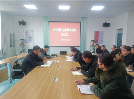 李海軍調(diào)研藝術(shù)與教育學(xué)院、信息技術(shù)學(xué)院