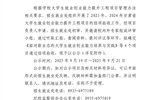 2023年、2024年甘肅省大學(xué)生就業(yè)創(chuàng)業(yè)能力提升工程項目結(jié)項評審結(jié)果公示