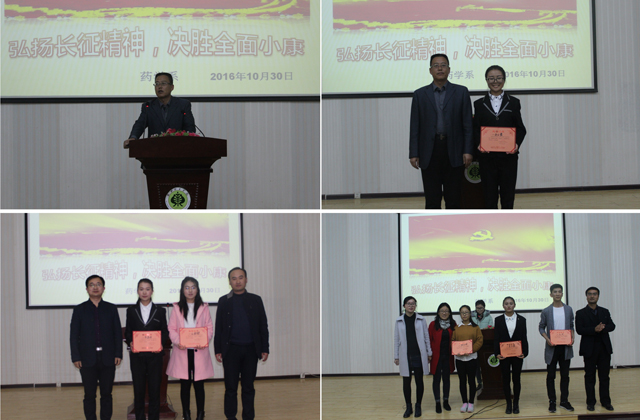 藥學(xué)系演講比賽2.jpg