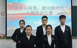 經(jīng)濟(jì)管理系舉行“青春心向黨、建功新時代”主題演講比賽