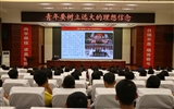 綠洲講壇系列學(xué)術(shù)報(bào)告第二十四期：黨委書記、院長趙明為學(xué)生講思政課